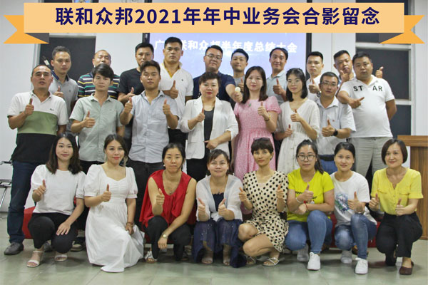 聯和眾邦貨架廠家.jpg